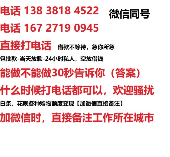 邵武私人无抵押24小时上门放款|邵武私人借款|邵武同城放款，生意贷